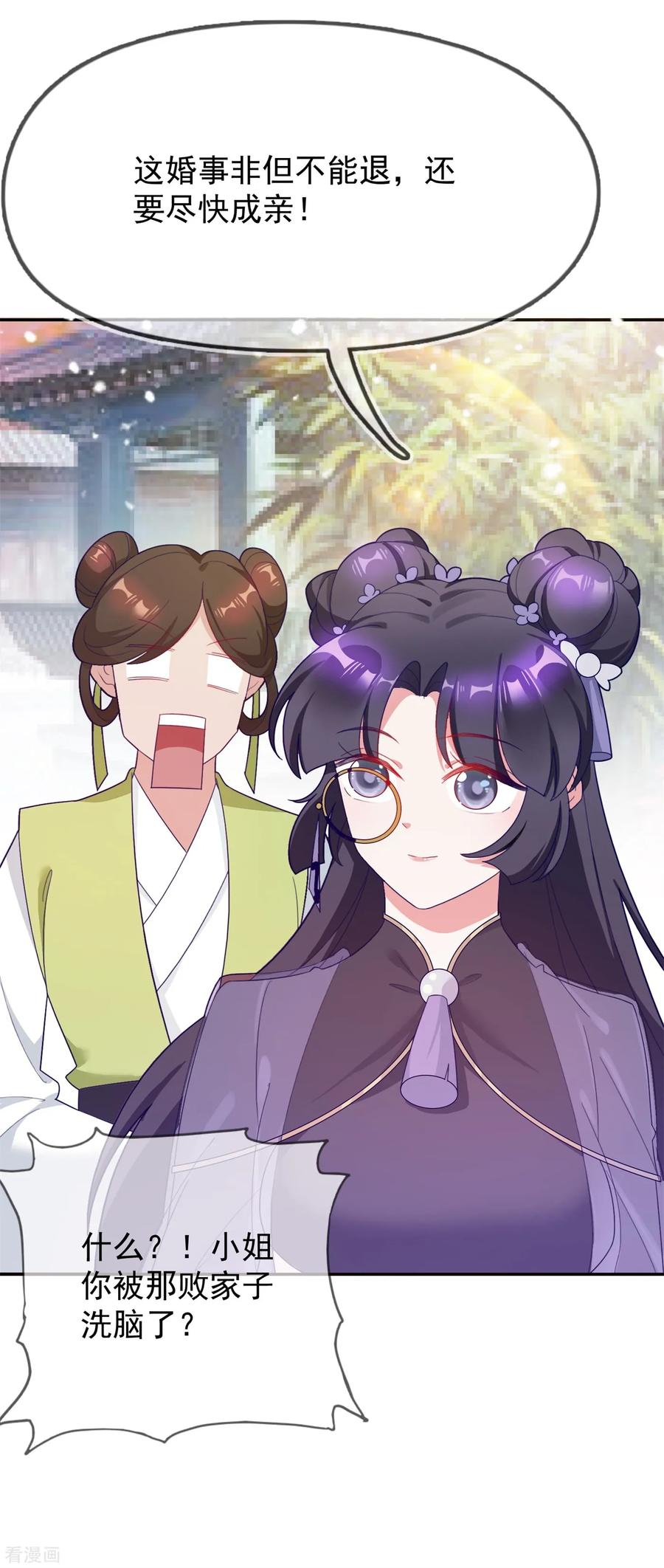 极品败家子18话 倭国忠犬