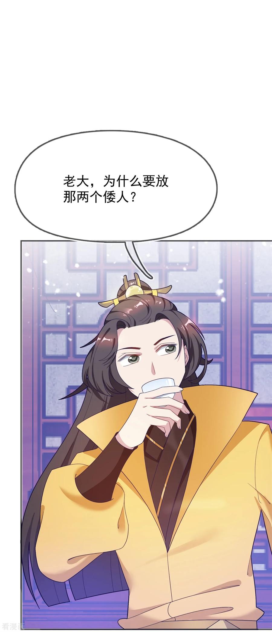 极品败家子18话 倭国忠犬