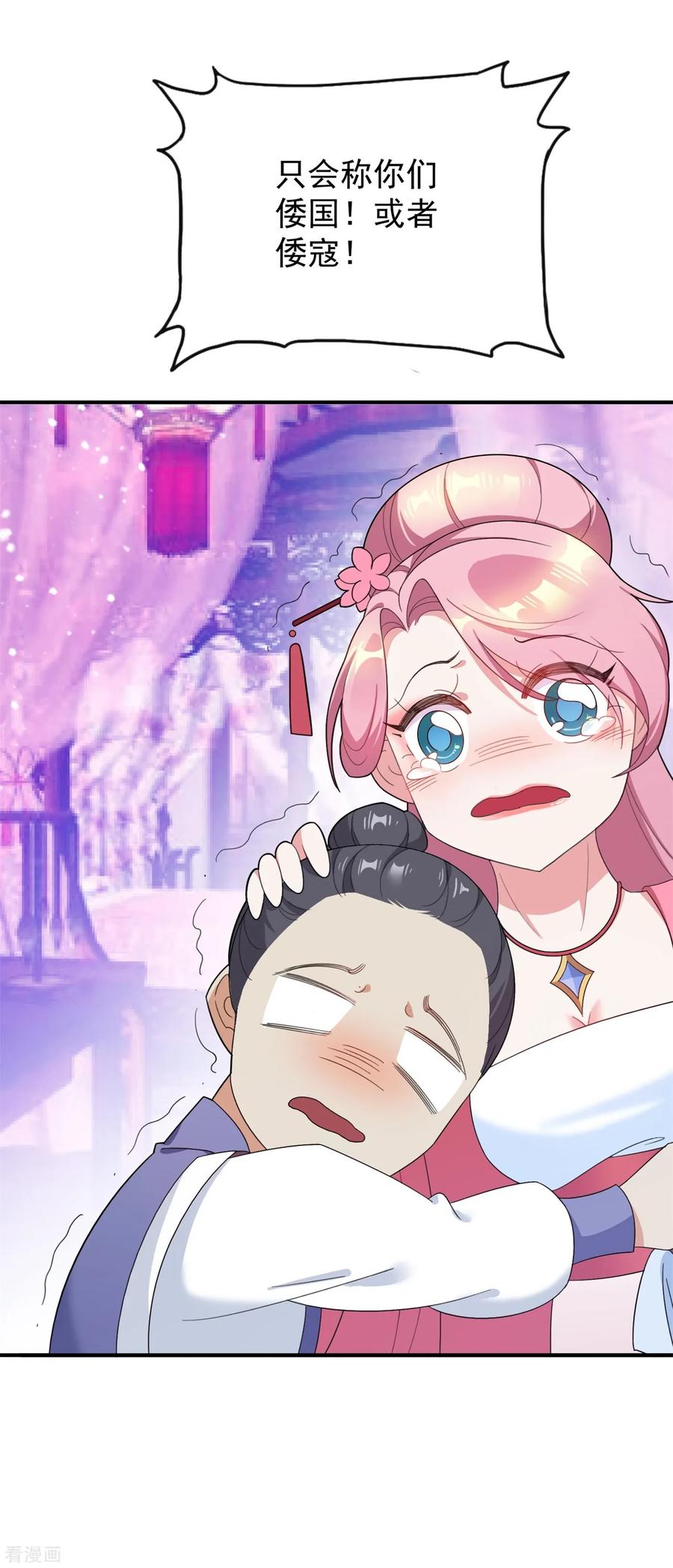 极品败家子18话 倭国忠犬