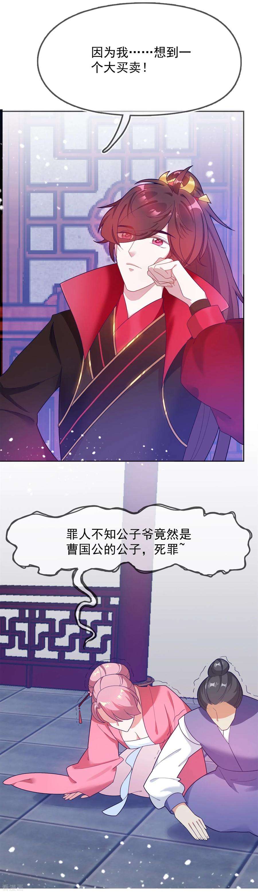 极品败家子18话 倭国忠犬