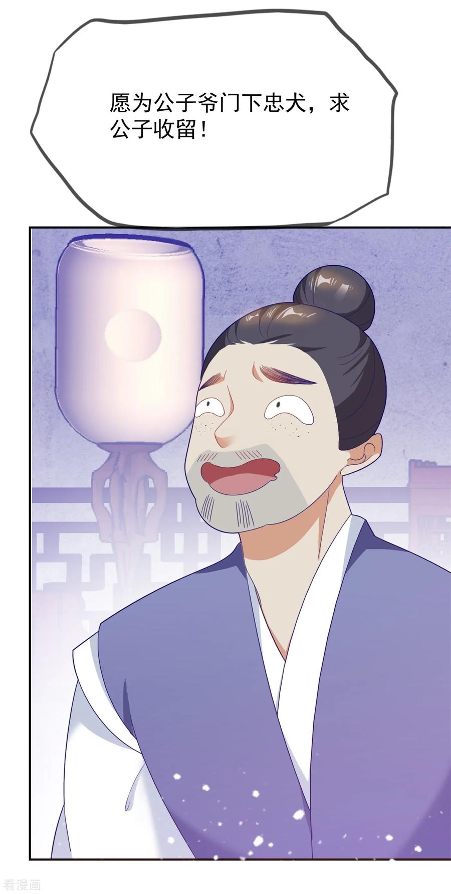 极品败家子18话 倭国忠犬