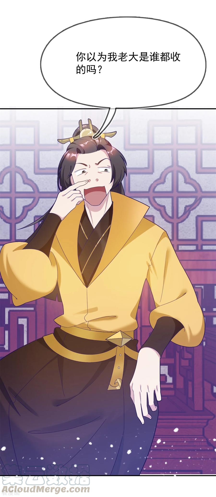 极品败家子18话 倭国忠犬