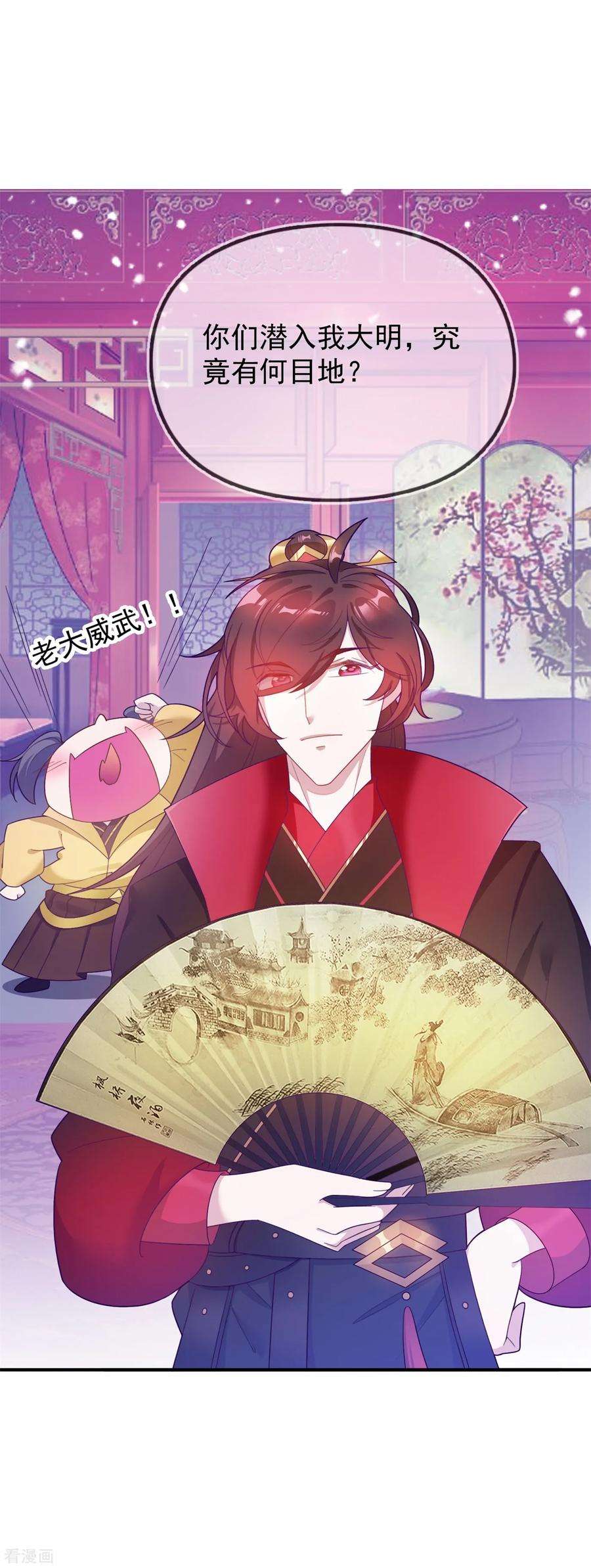 极品败家子18话 倭国忠犬