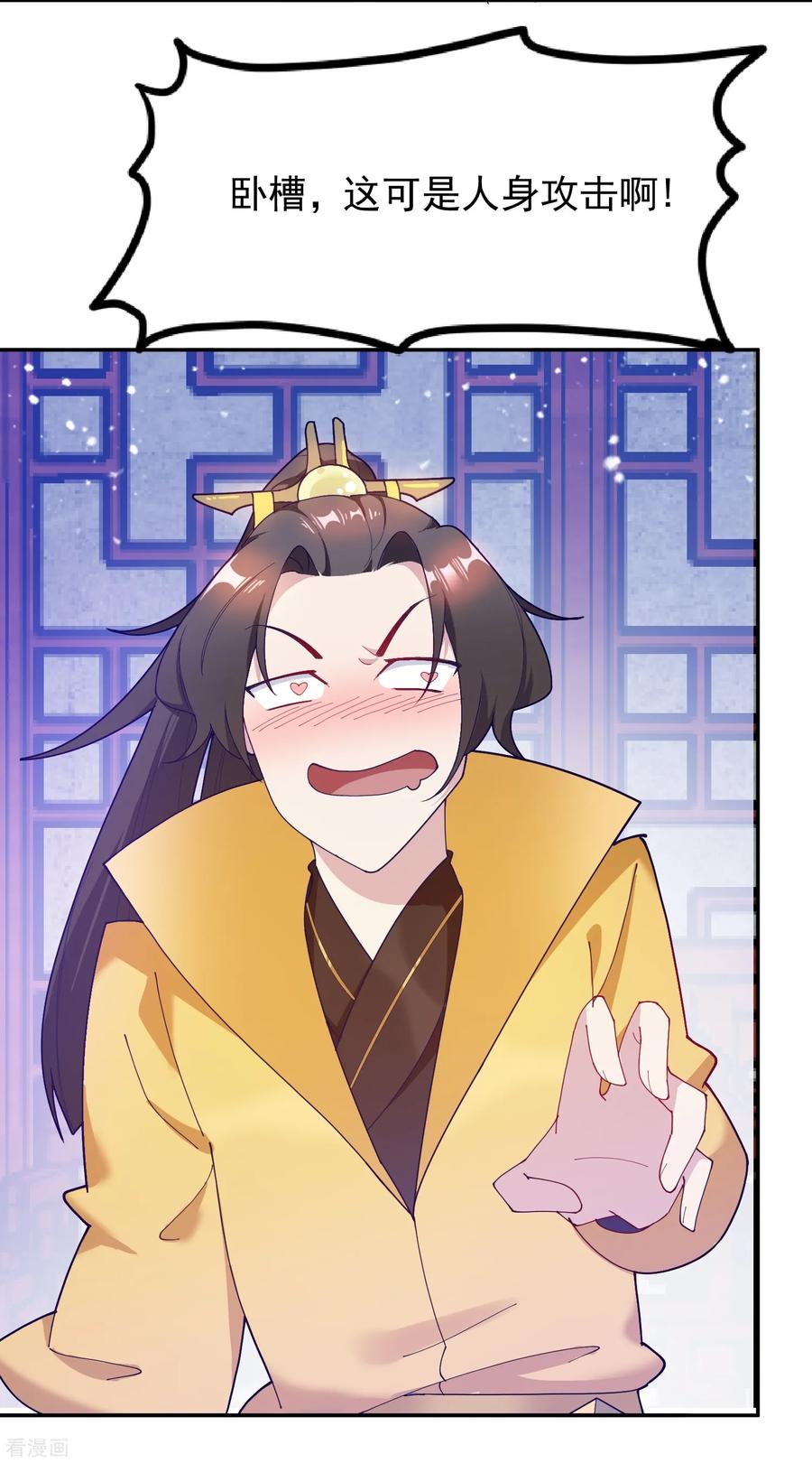 极品败家子19话 败家女婿