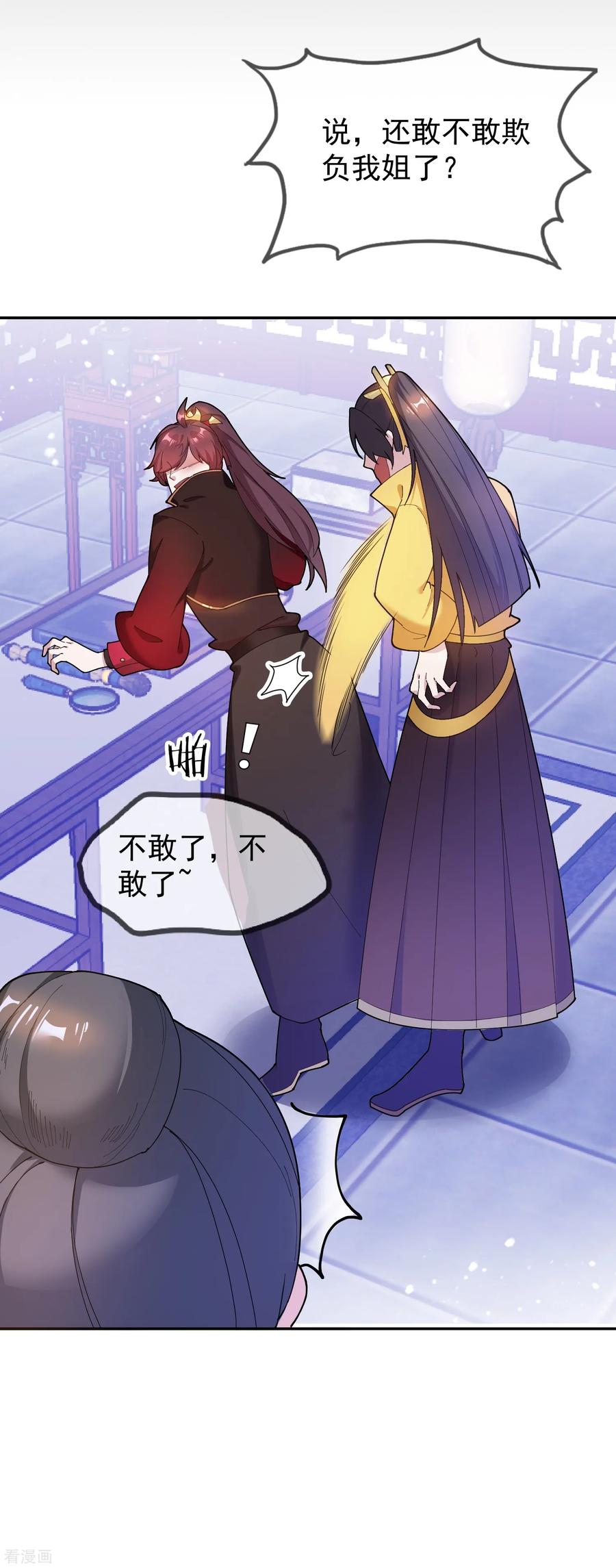 极品败家子19话 败家女婿