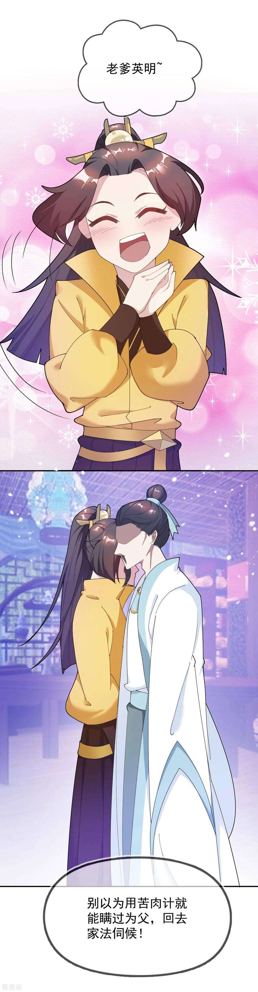 极品败家子19话 败家女婿