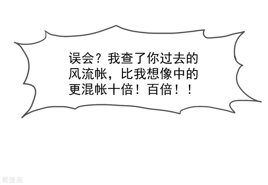 极品败家子19话 败家女婿