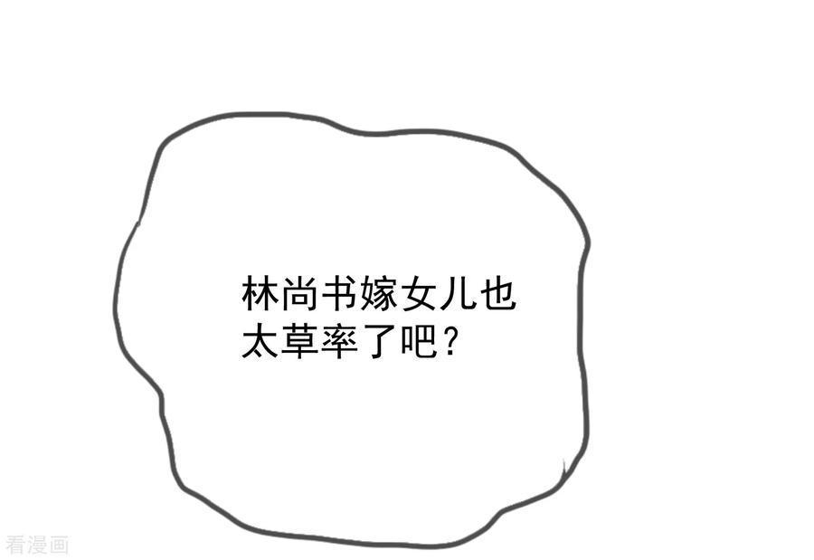 极品败家子19话 败家女婿
