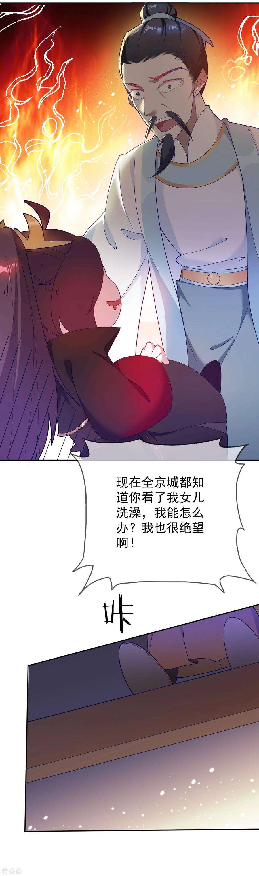 极品败家子19话 败家女婿
