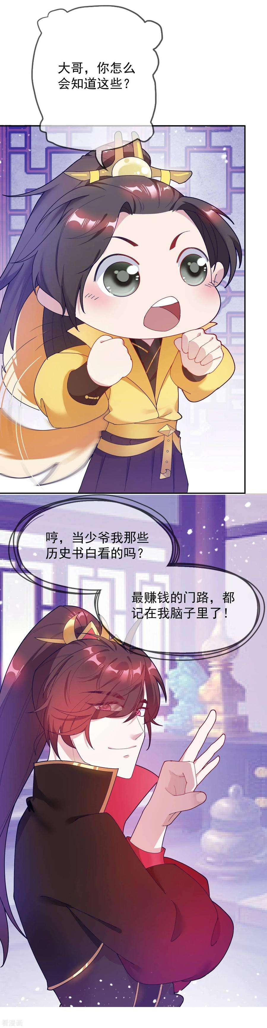 极品败家子19话 败家女婿