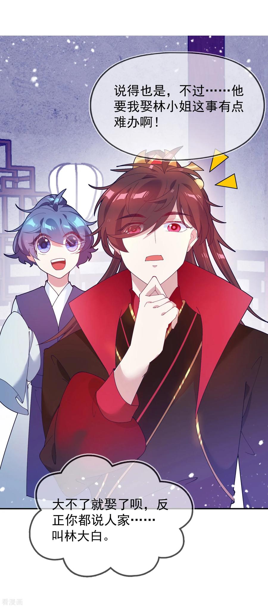 极品败家子20话 投资洗浴城