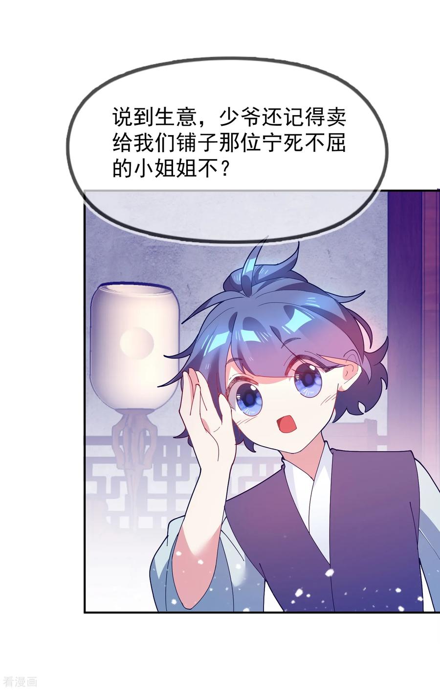 极品败家子20话 投资洗浴城