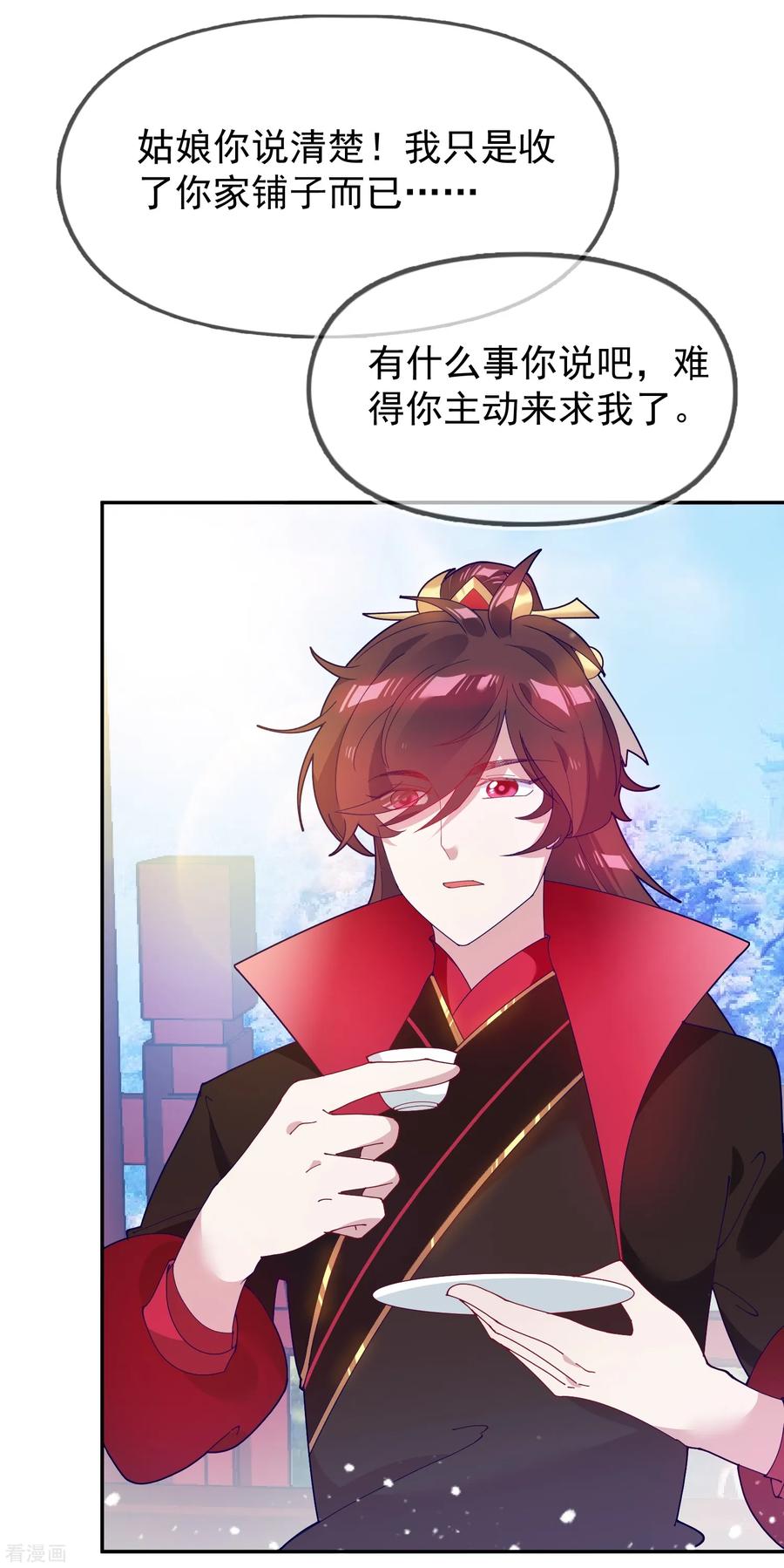极品败家子20话 投资洗浴城