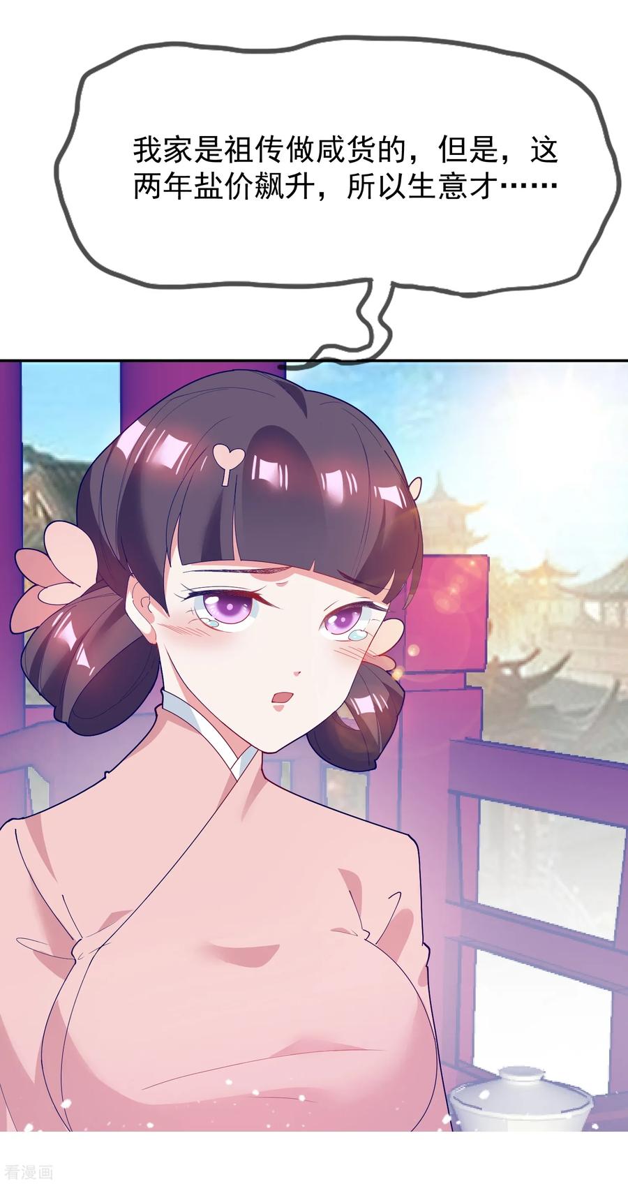 极品败家子20话 投资洗浴城