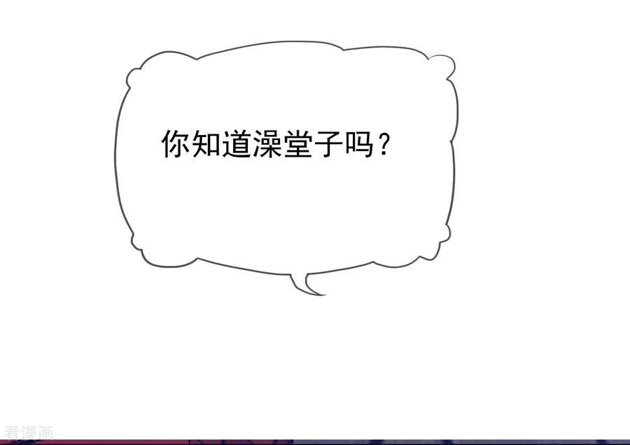 极品败家子20话 投资洗浴城