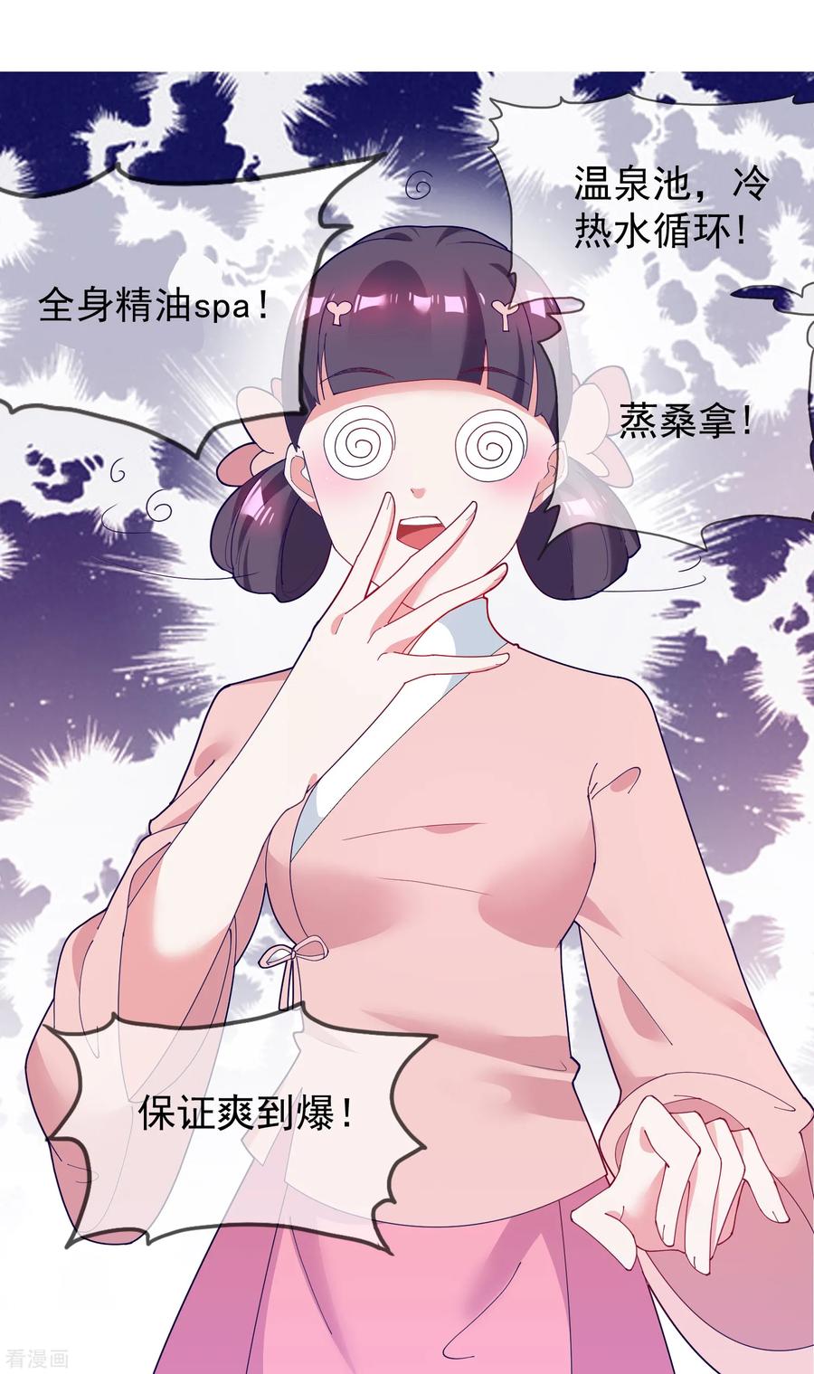 极品败家子20话 投资洗浴城