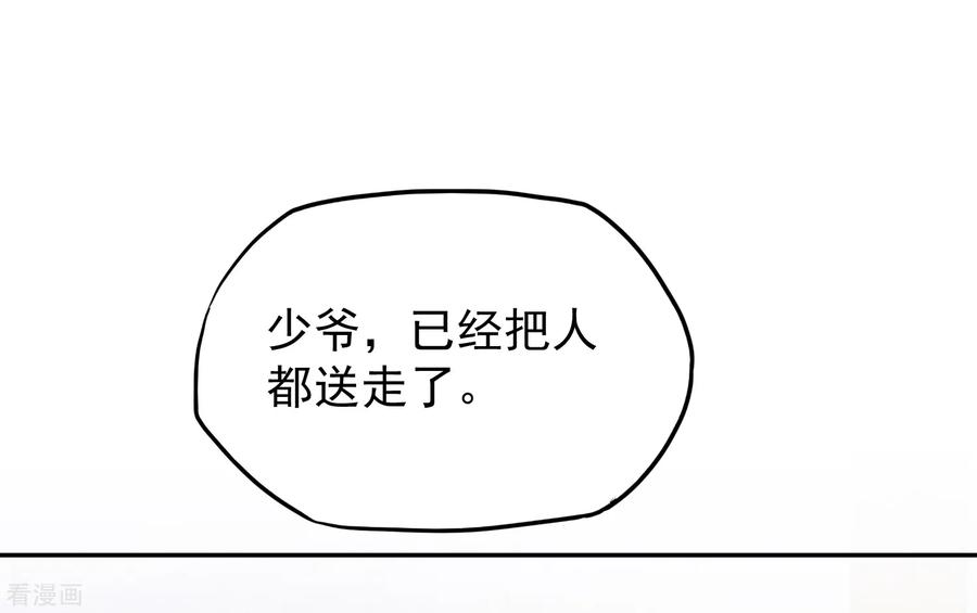 极品败家子20话 投资洗浴城