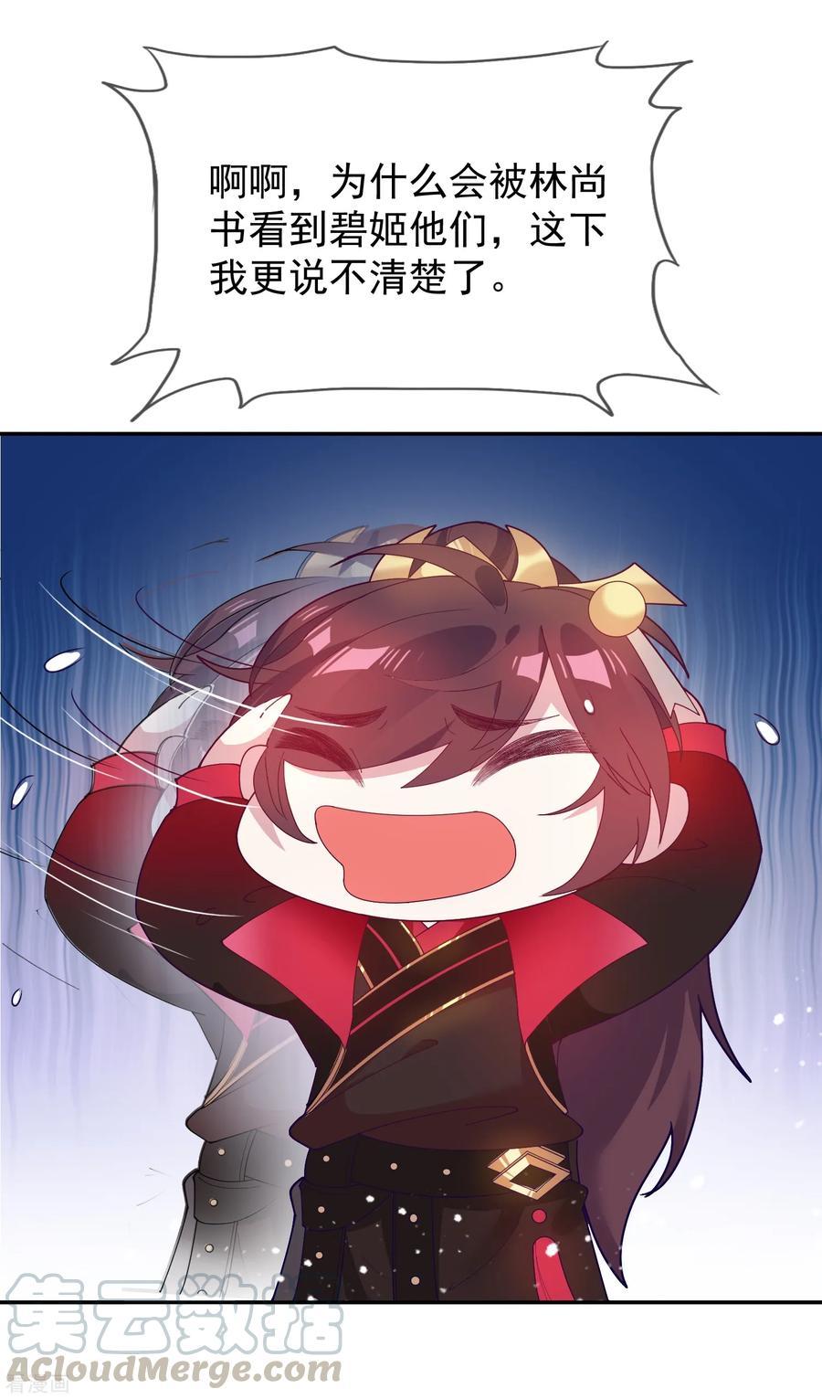 极品败家子20话 投资洗浴城