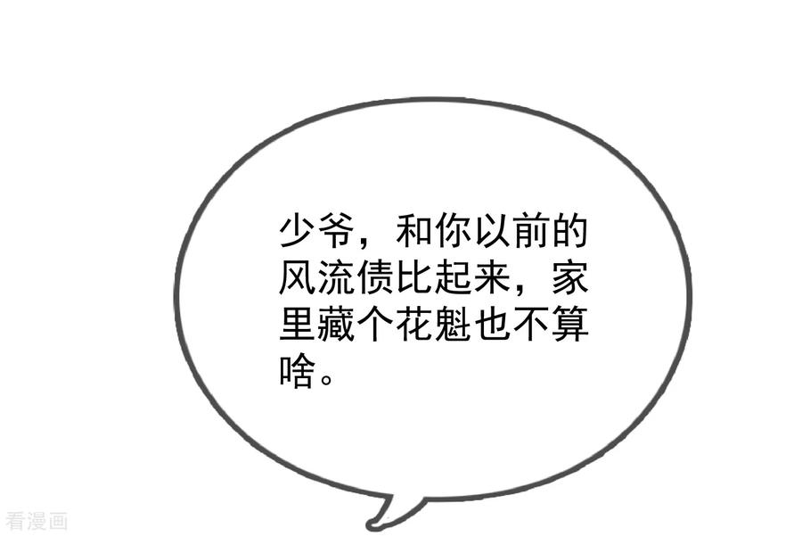 极品败家子20话 投资洗浴城