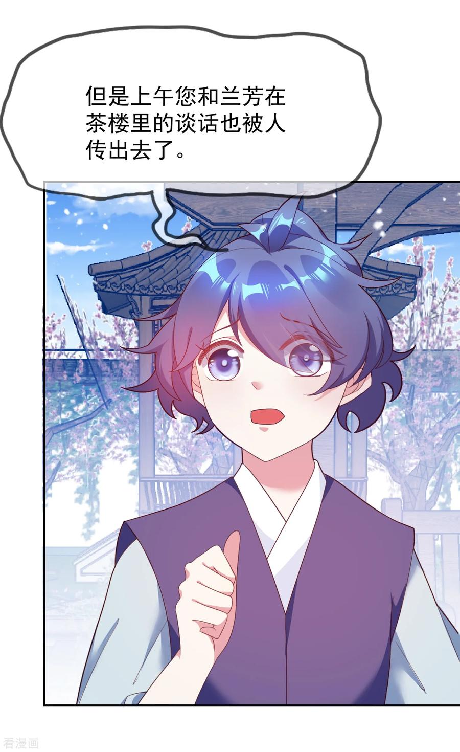 极品败家子21话 不爱女人？