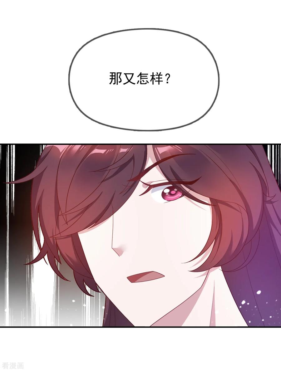 极品败家子21话 不爱女人？