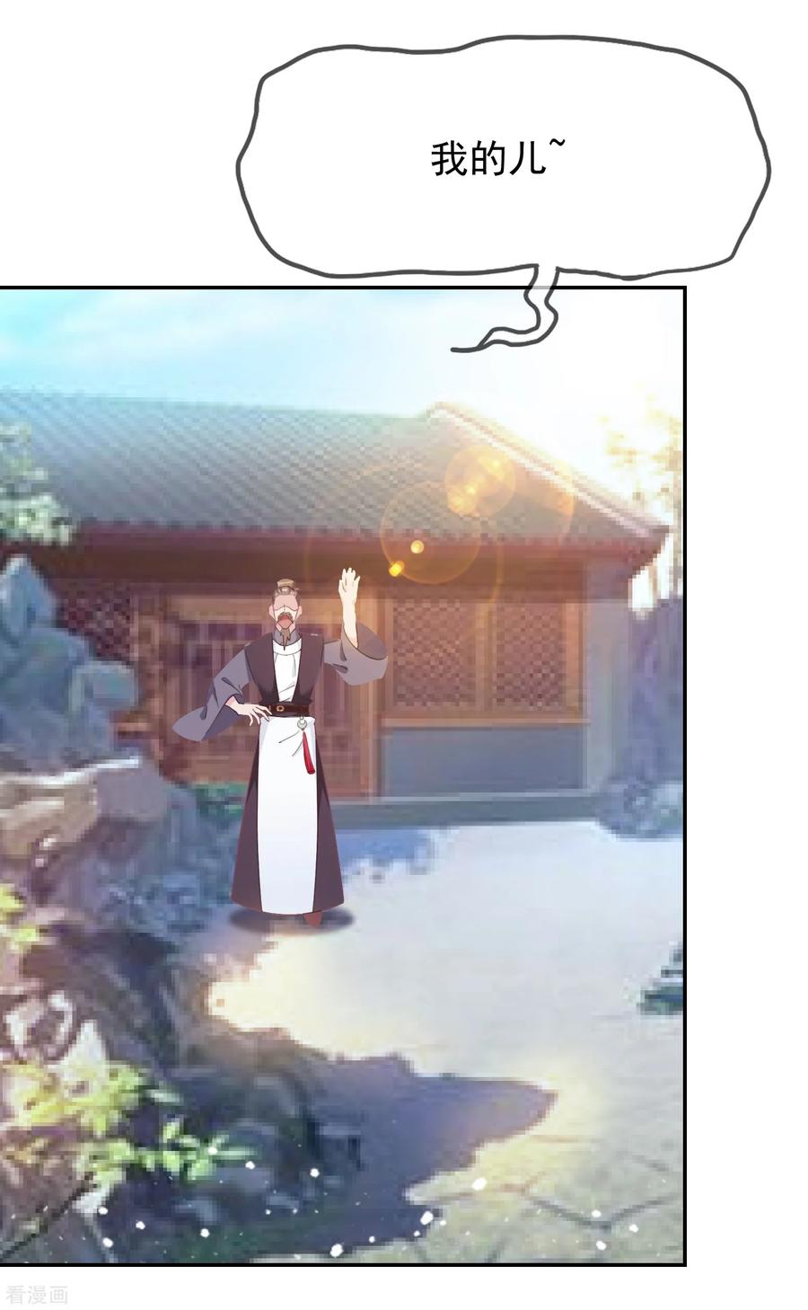 极品败家子21话 不爱女人？