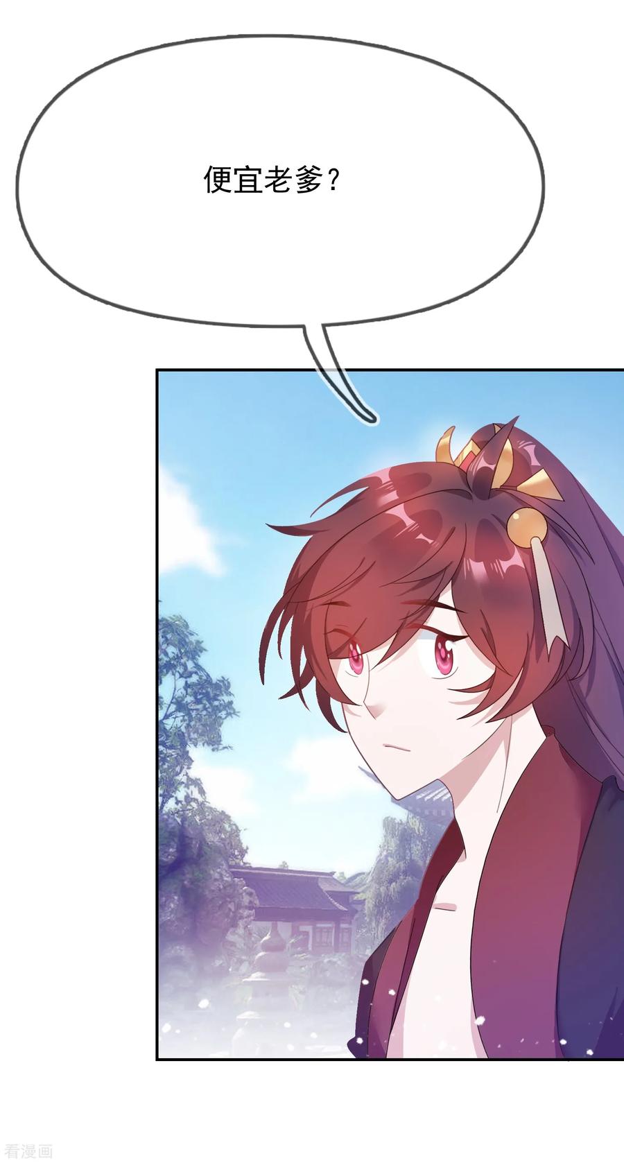 极品败家子21话 不爱女人？