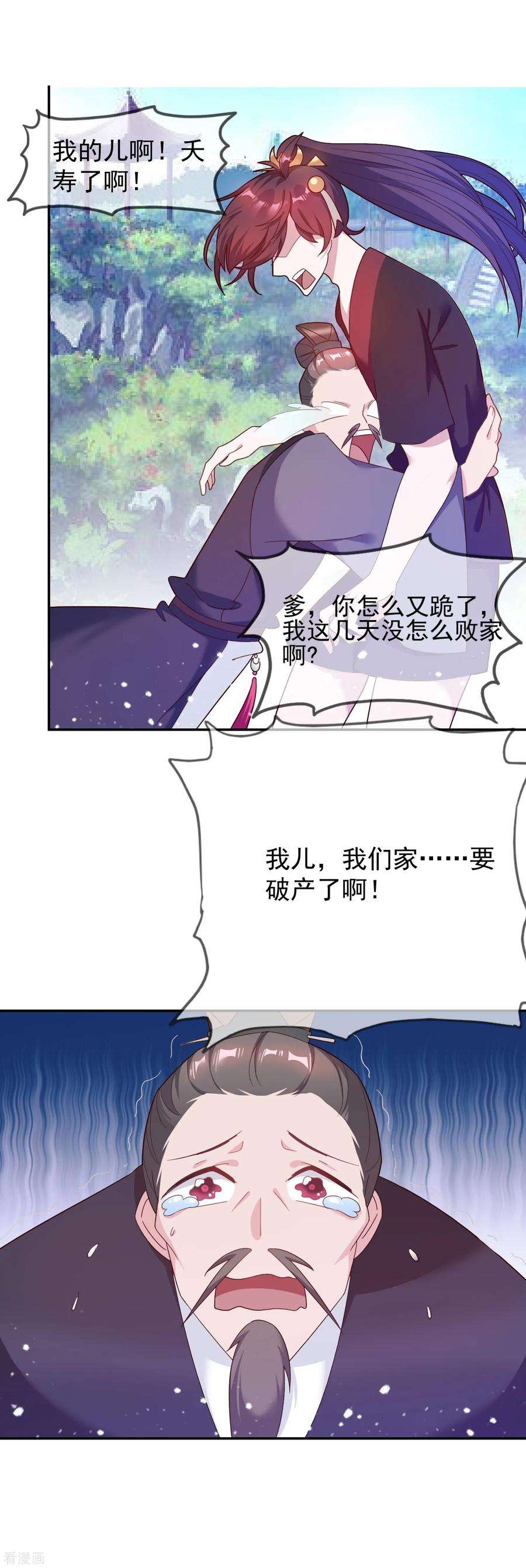 极品败家子21话 不爱女人？