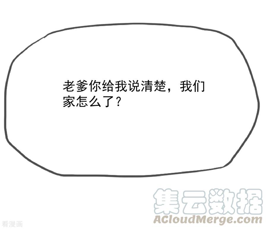 极品败家子21话 不爱女人？