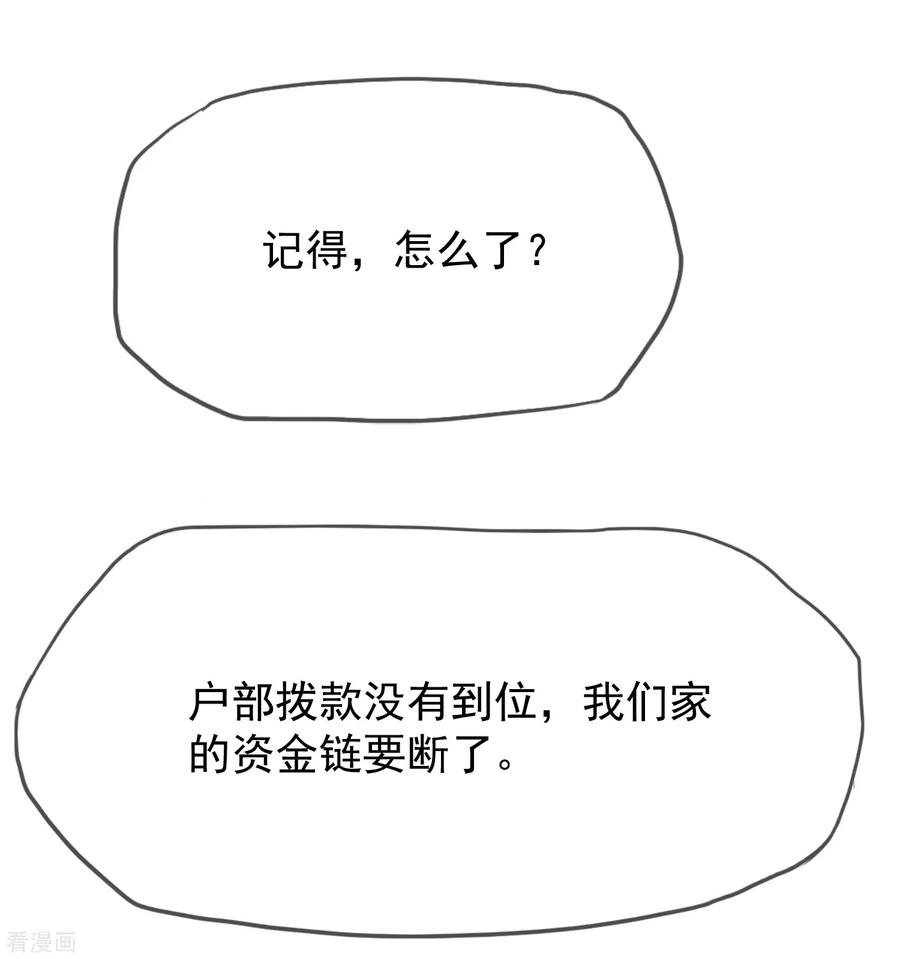 极品败家子21话 不爱女人？