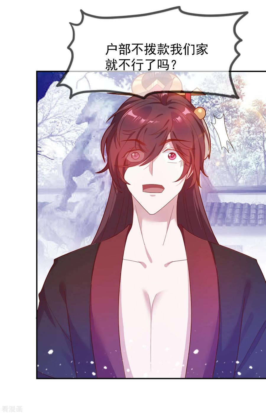 极品败家子21话 不爱女人？