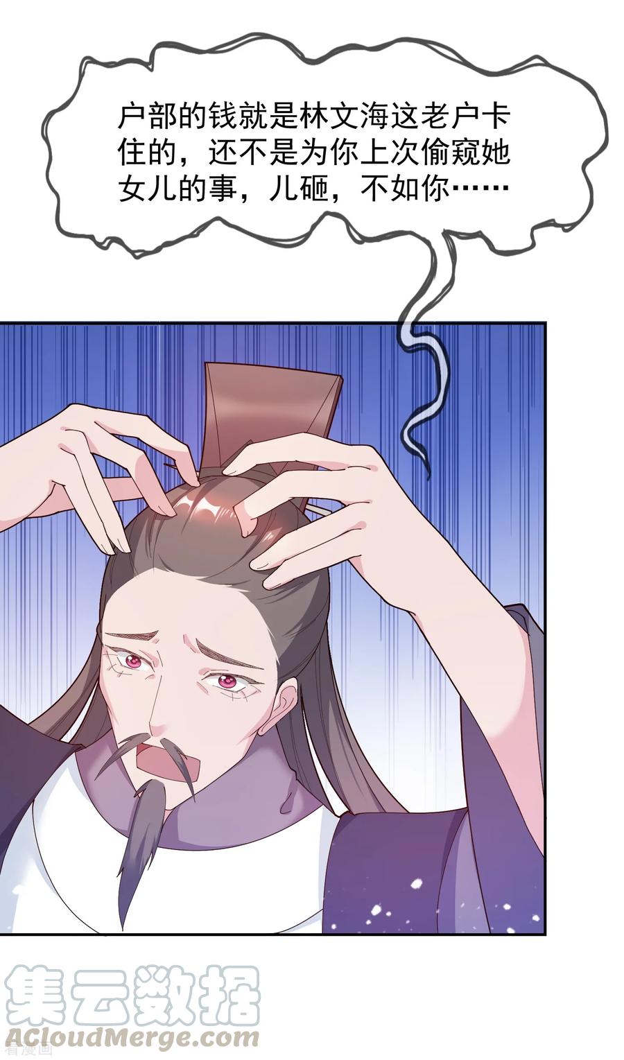 极品败家子21话 不爱女人？