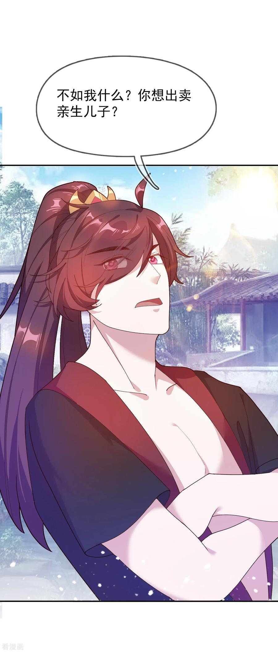 极品败家子21话 不爱女人？