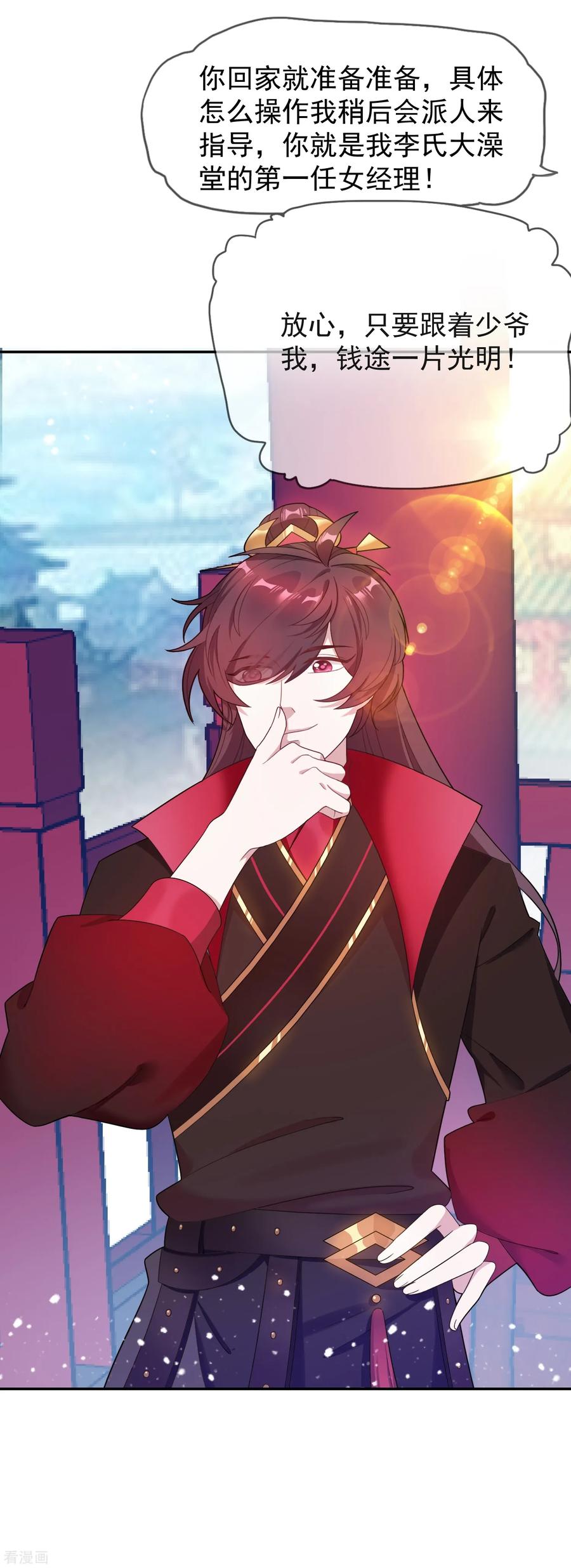 极品败家子21话 不爱女人？