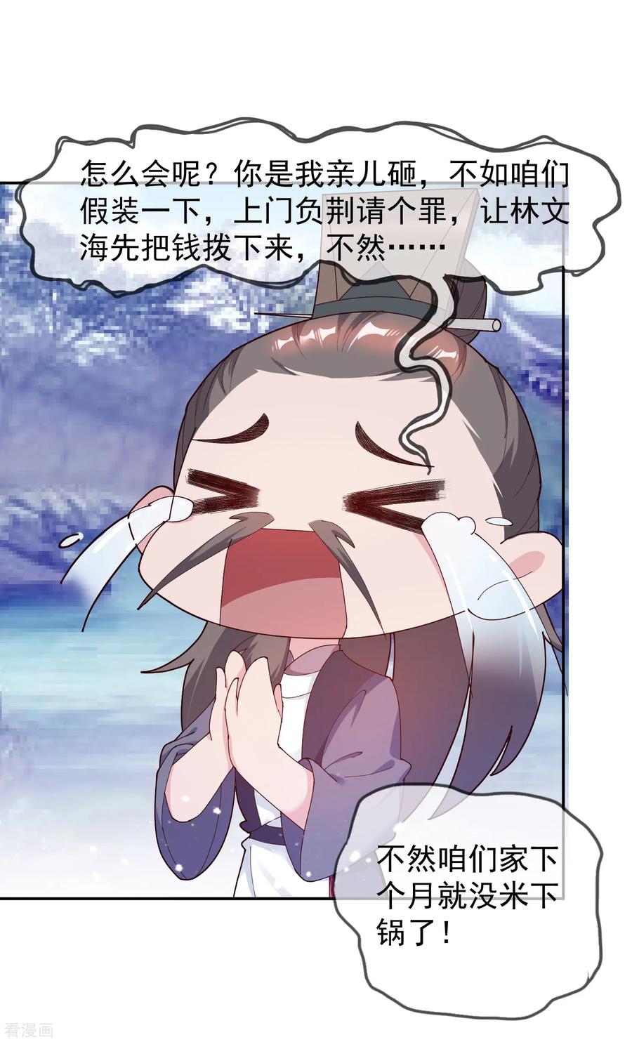 极品败家子21话 不爱女人？