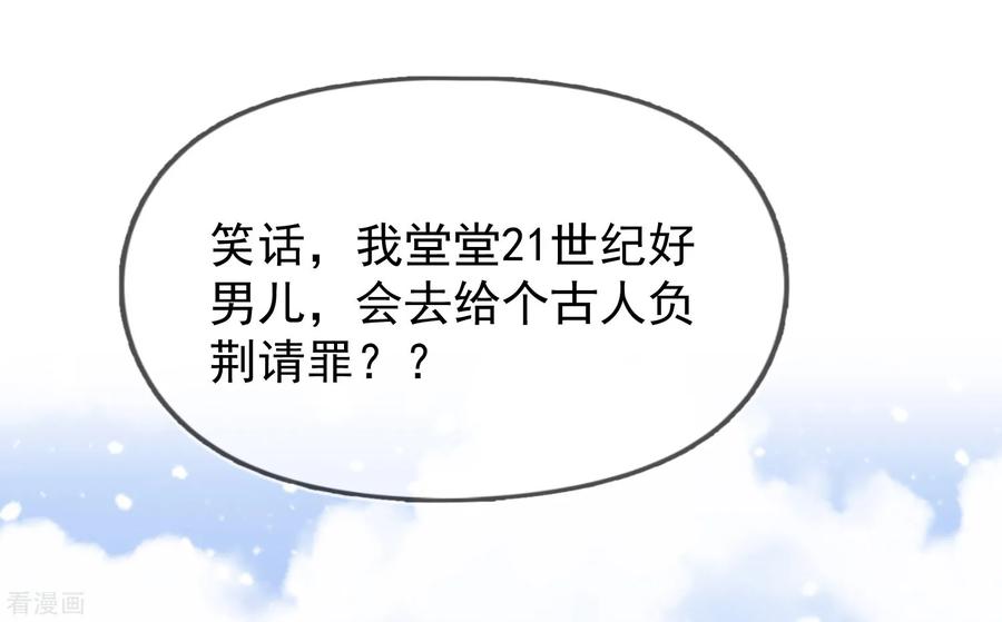 极品败家子21话 不爱女人？