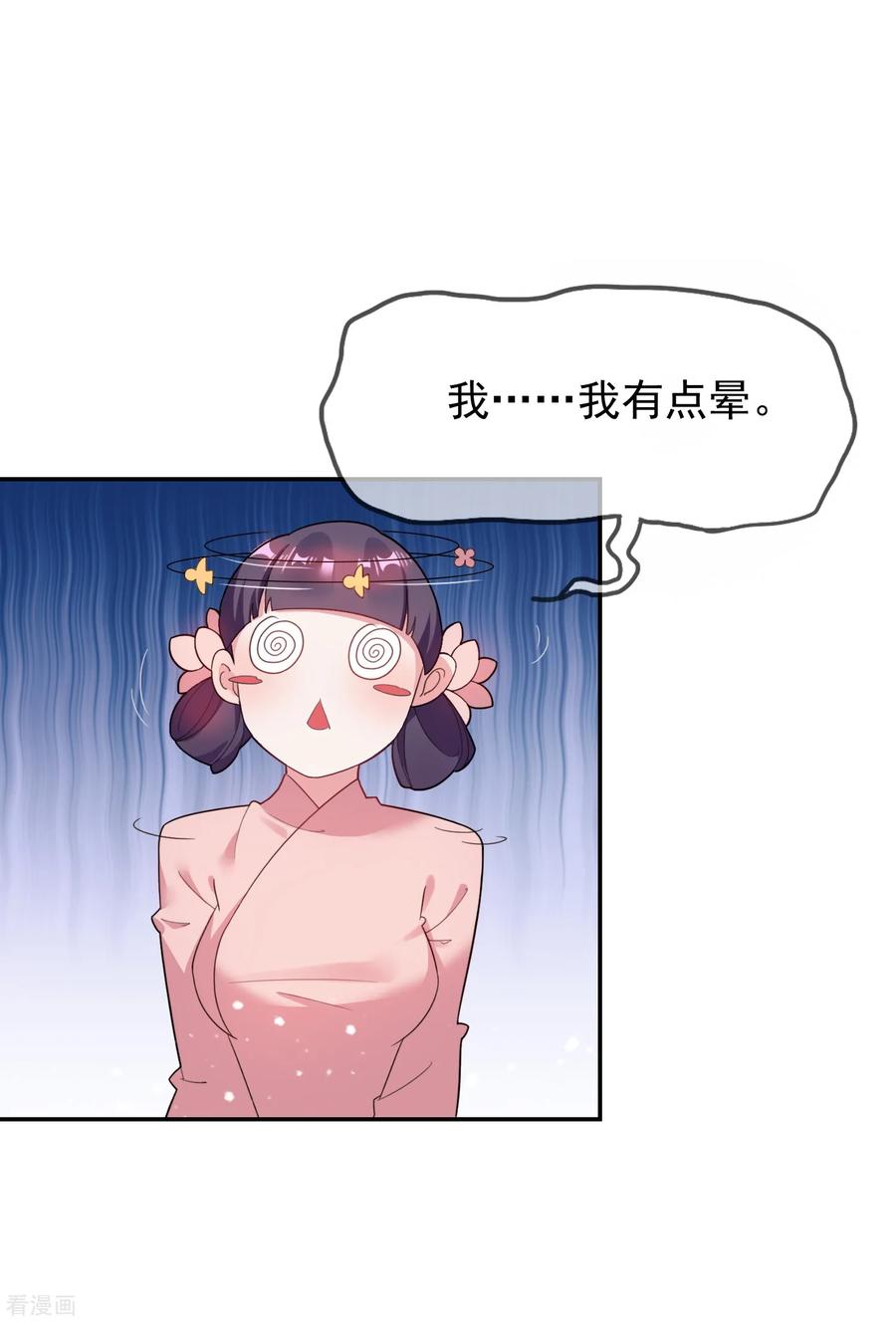 极品败家子21话 不爱女人？