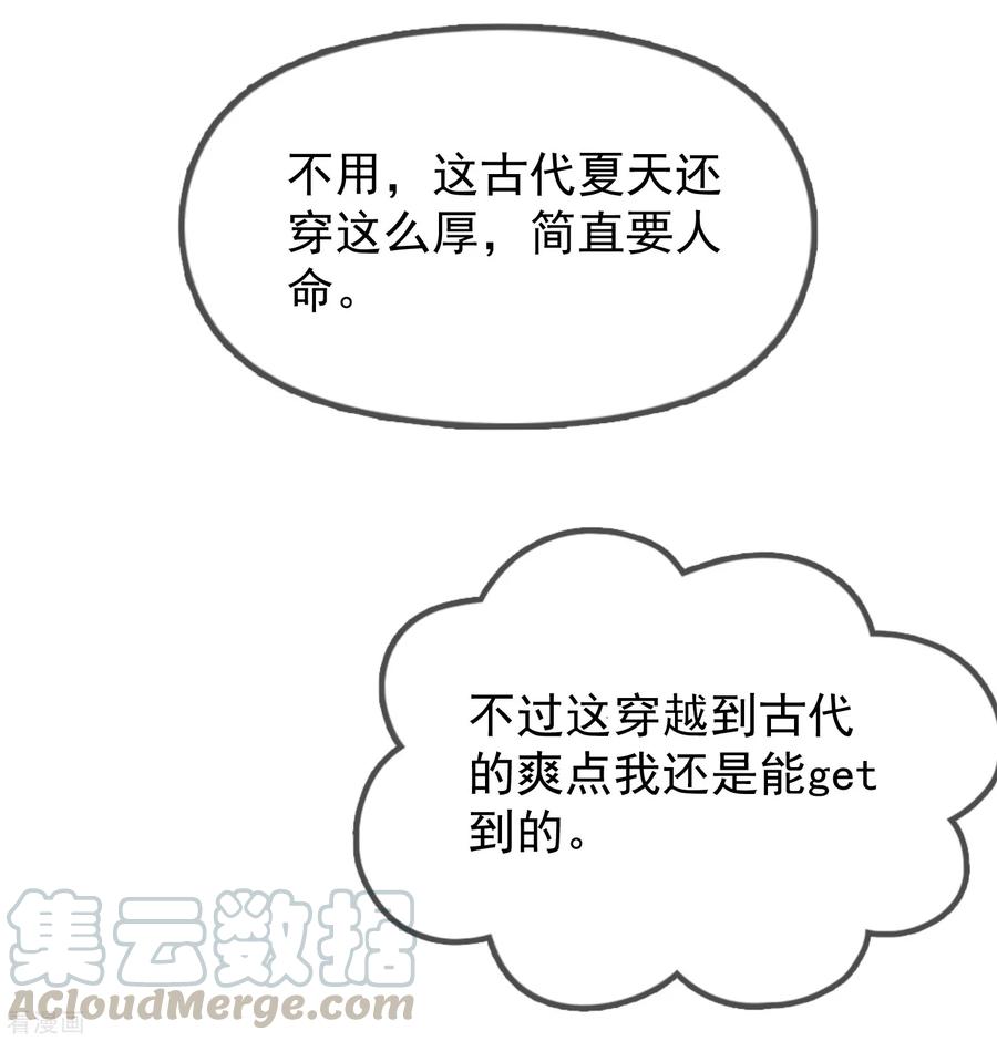 极品败家子21话 不爱女人？