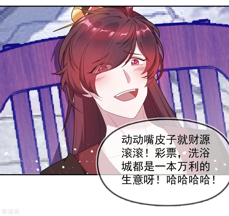 极品败家子21话 不爱女人？