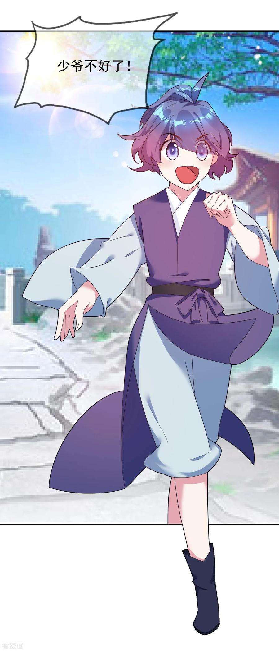 极品败家子21话 不爱女人？