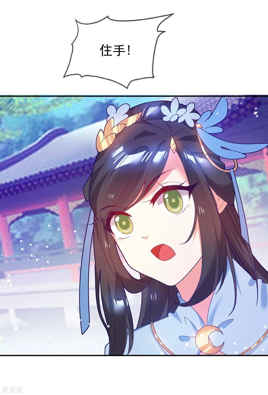 极品败家子22话 京城第一美人