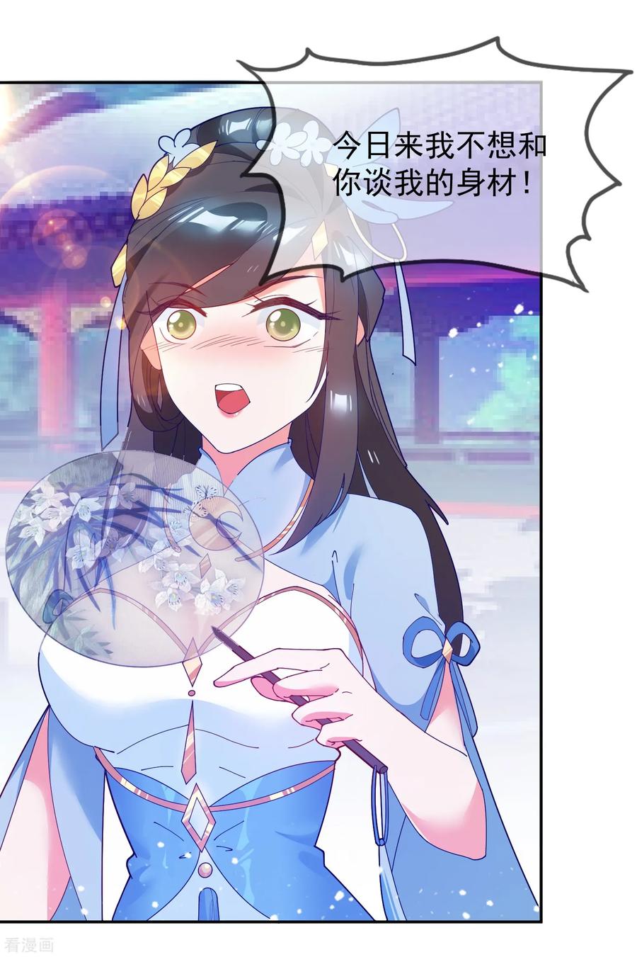极品败家子22话 京城第一美人
