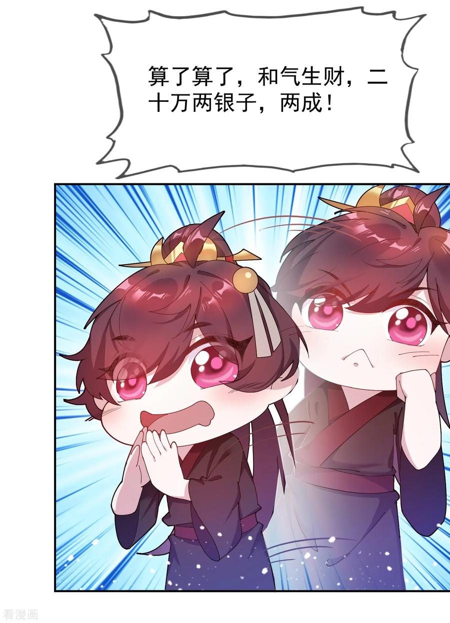 极品败家子23话 你撩我？