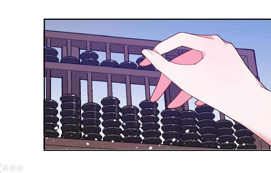 极品败家子23话 你撩我？