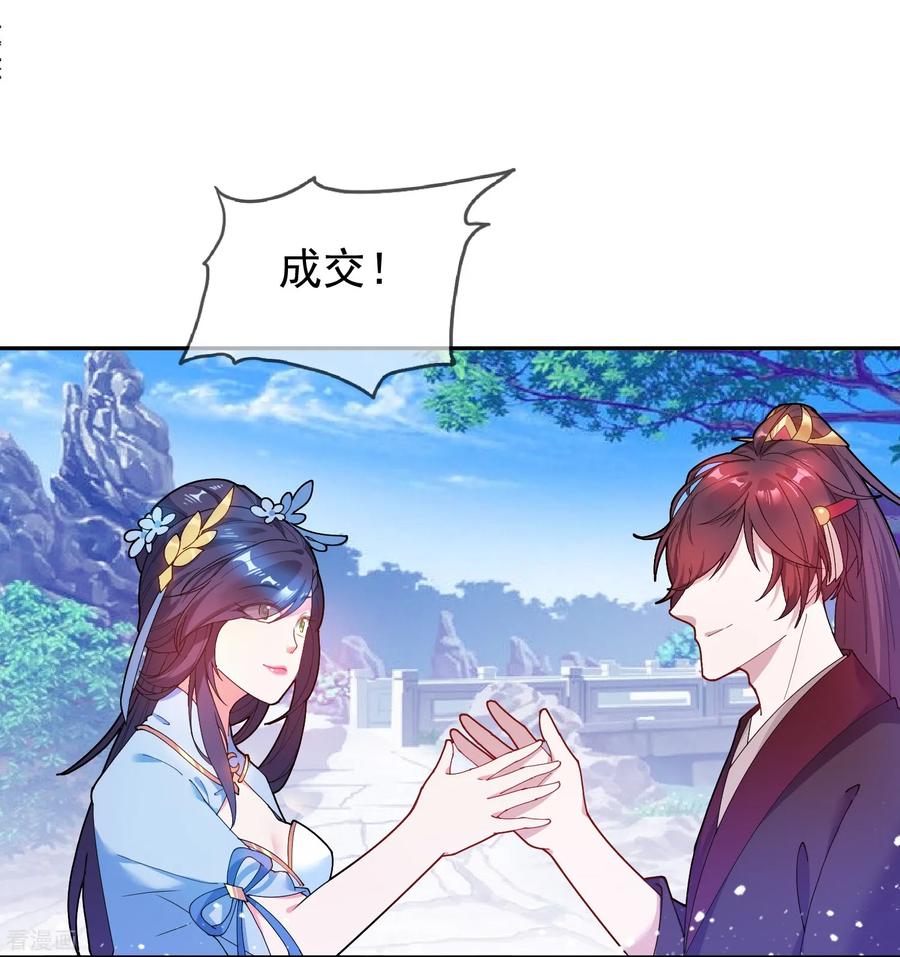 极品败家子23话 你撩我？