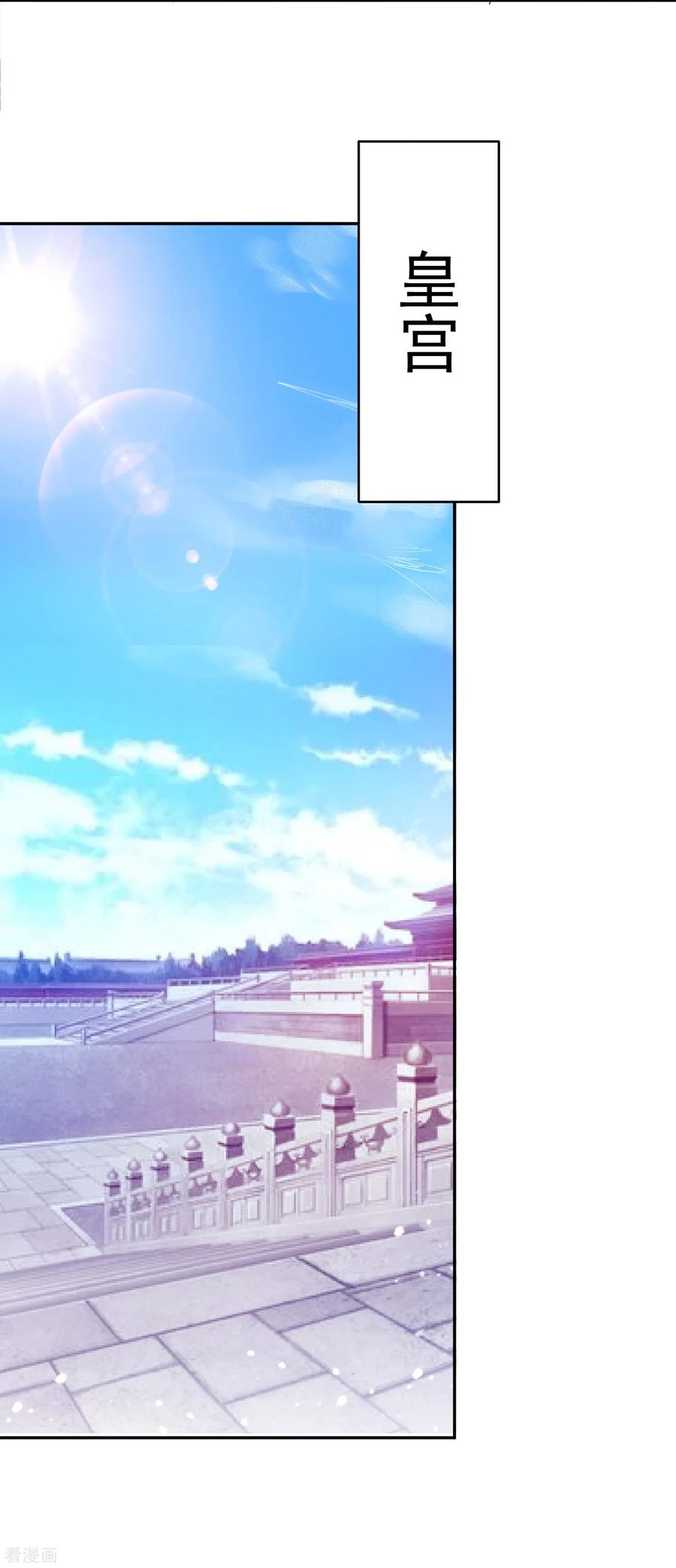 极品败家子23话 你撩我？