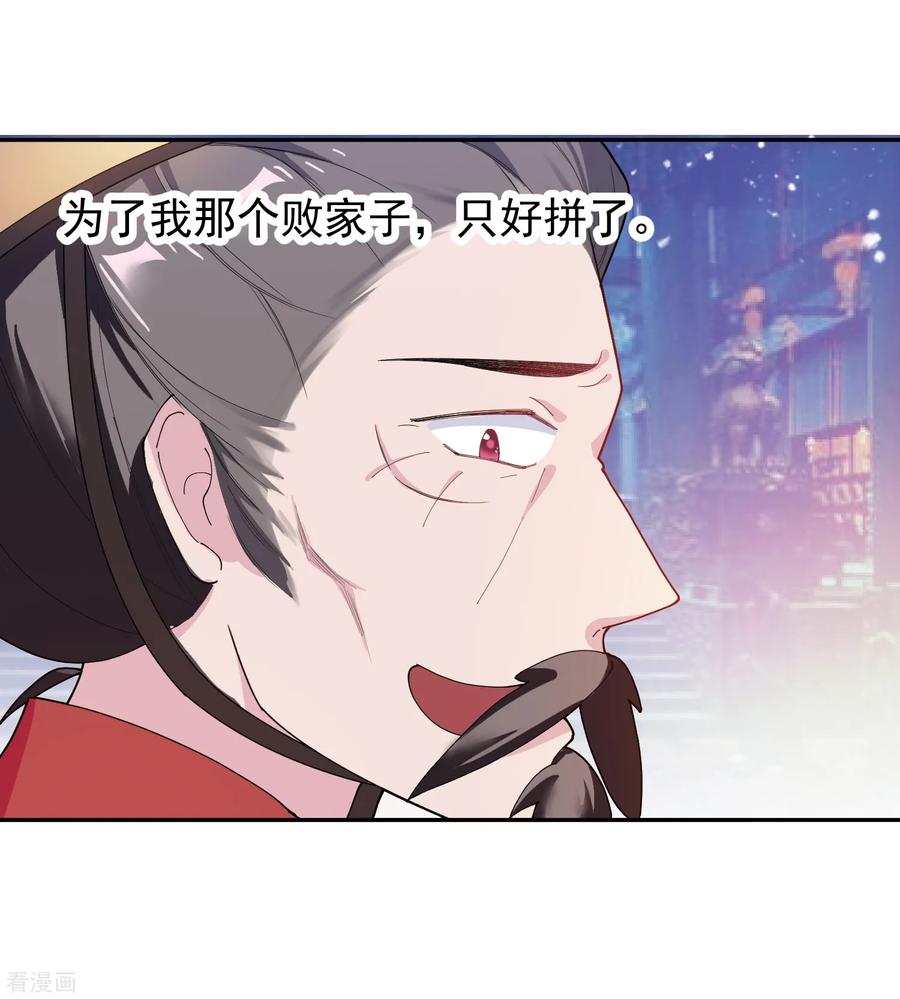 极品败家子23话 你撩我？