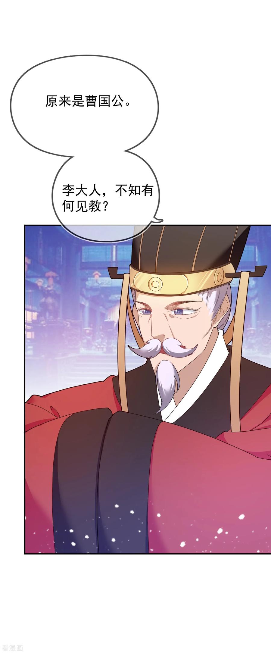极品败家子23话 你撩我？