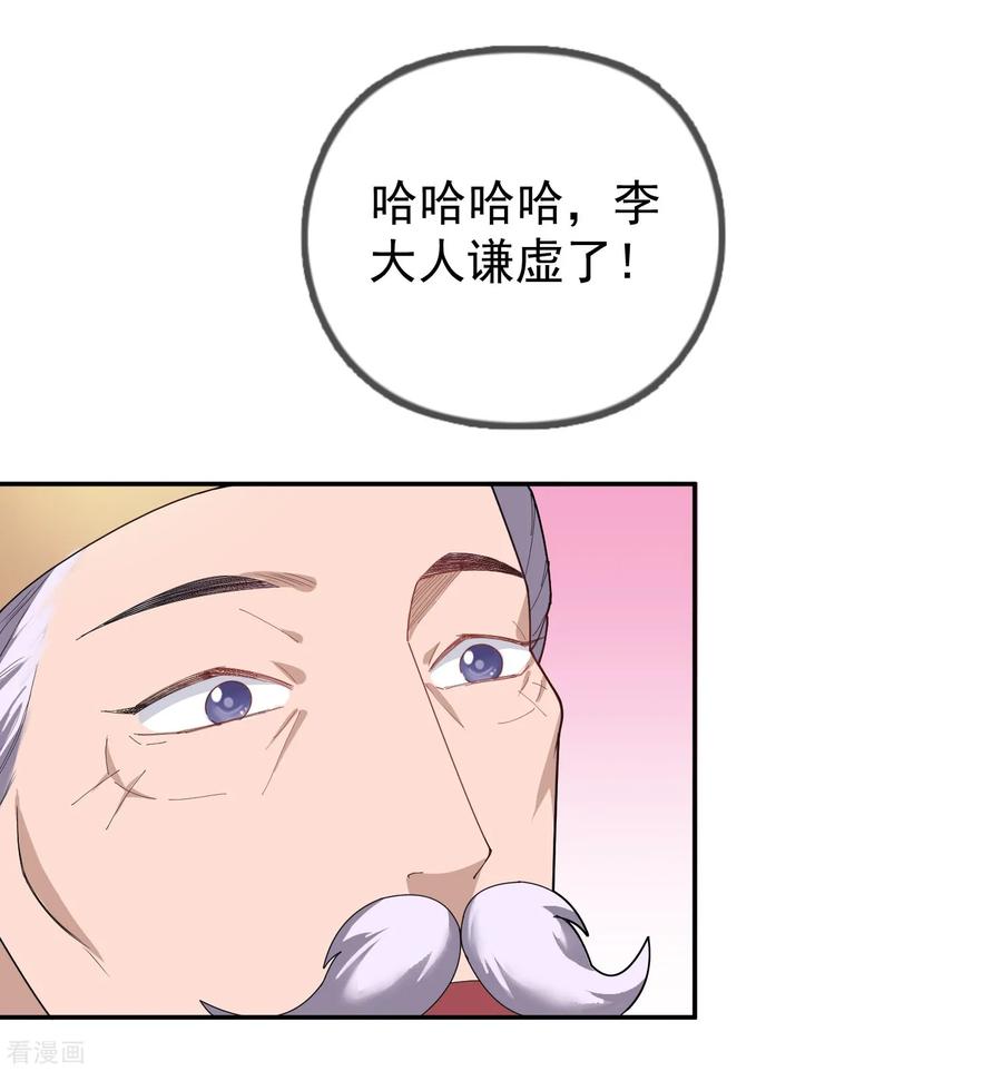 极品败家子23话 你撩我？