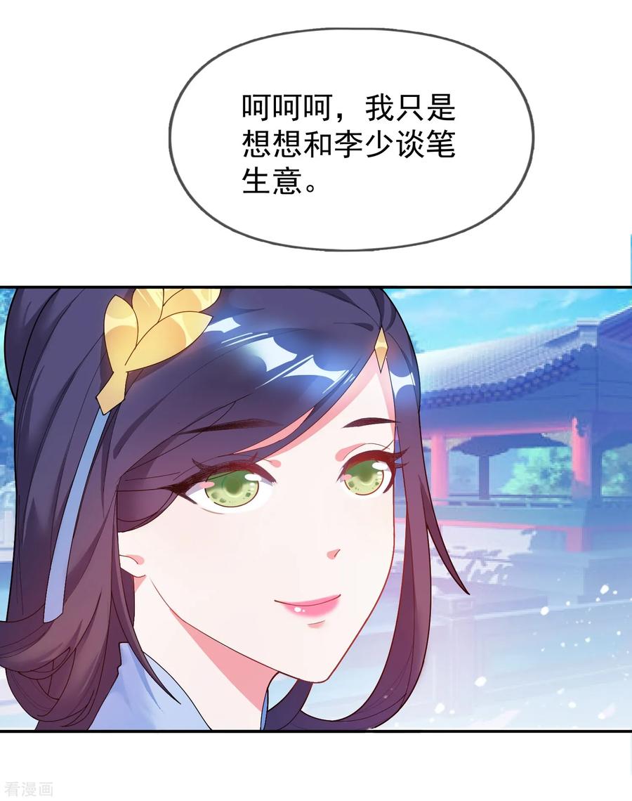 极品败家子23话 你撩我？